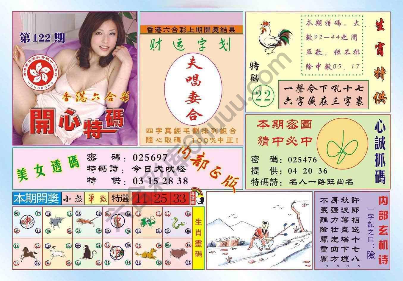 香港开心特码