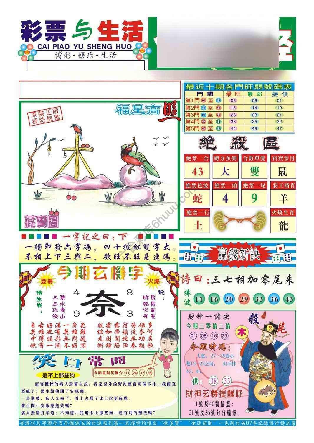 合众赌经
