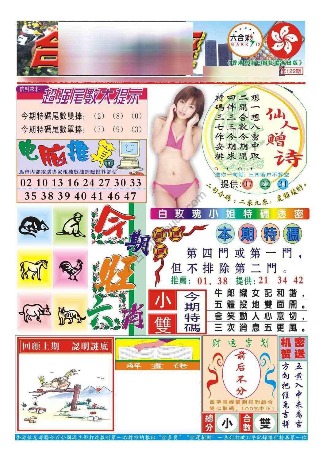 合众赌经