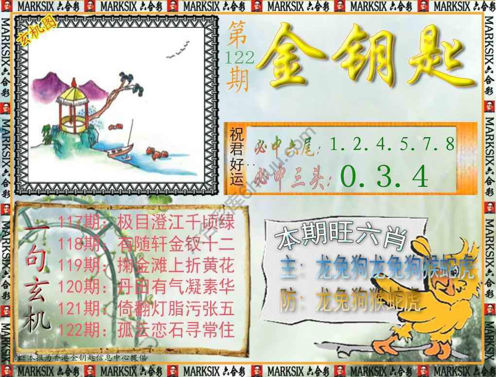 金钥匙