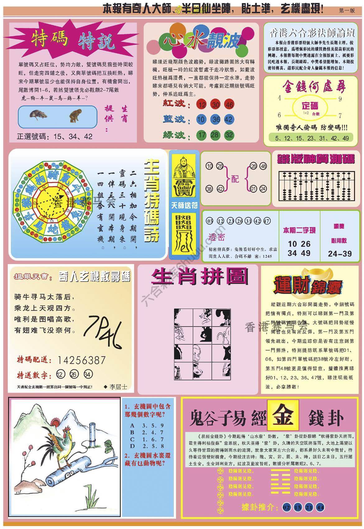 奇人偷码