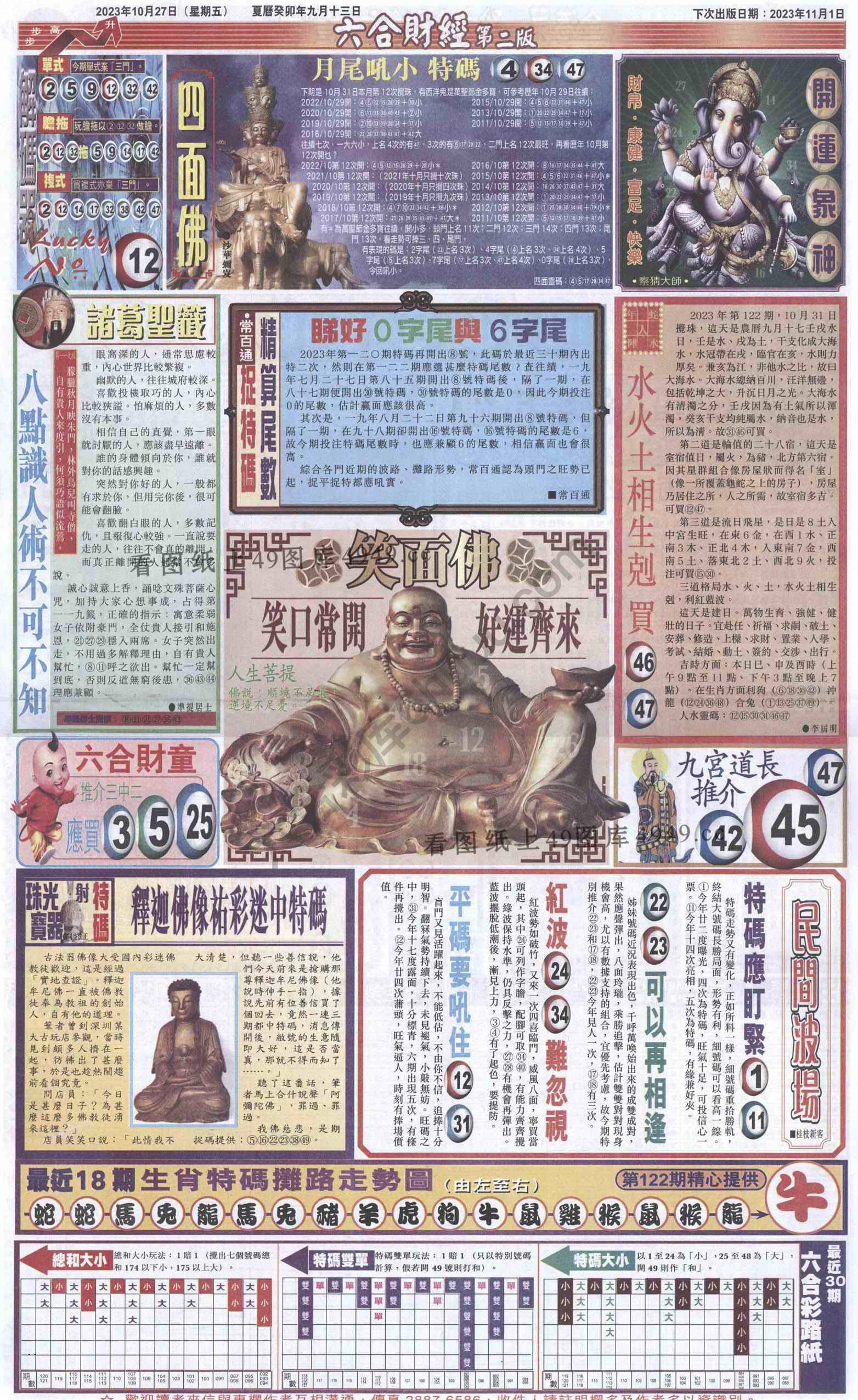 新六合财经