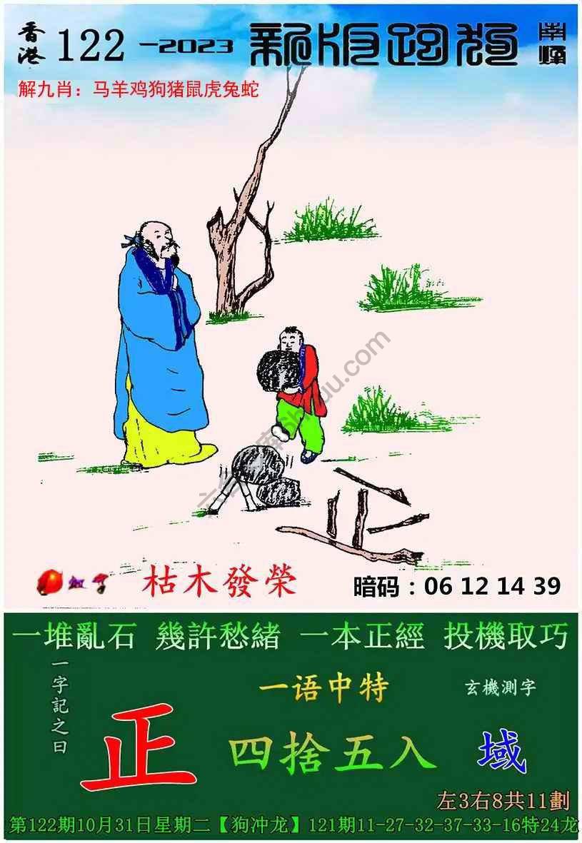 跑狗图（新版）