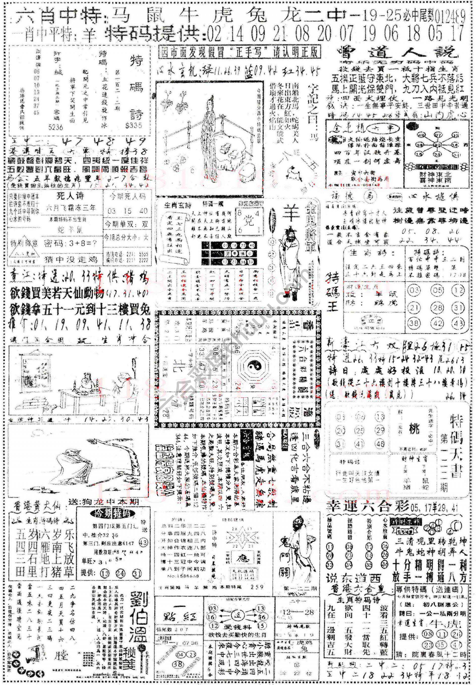 正手写
