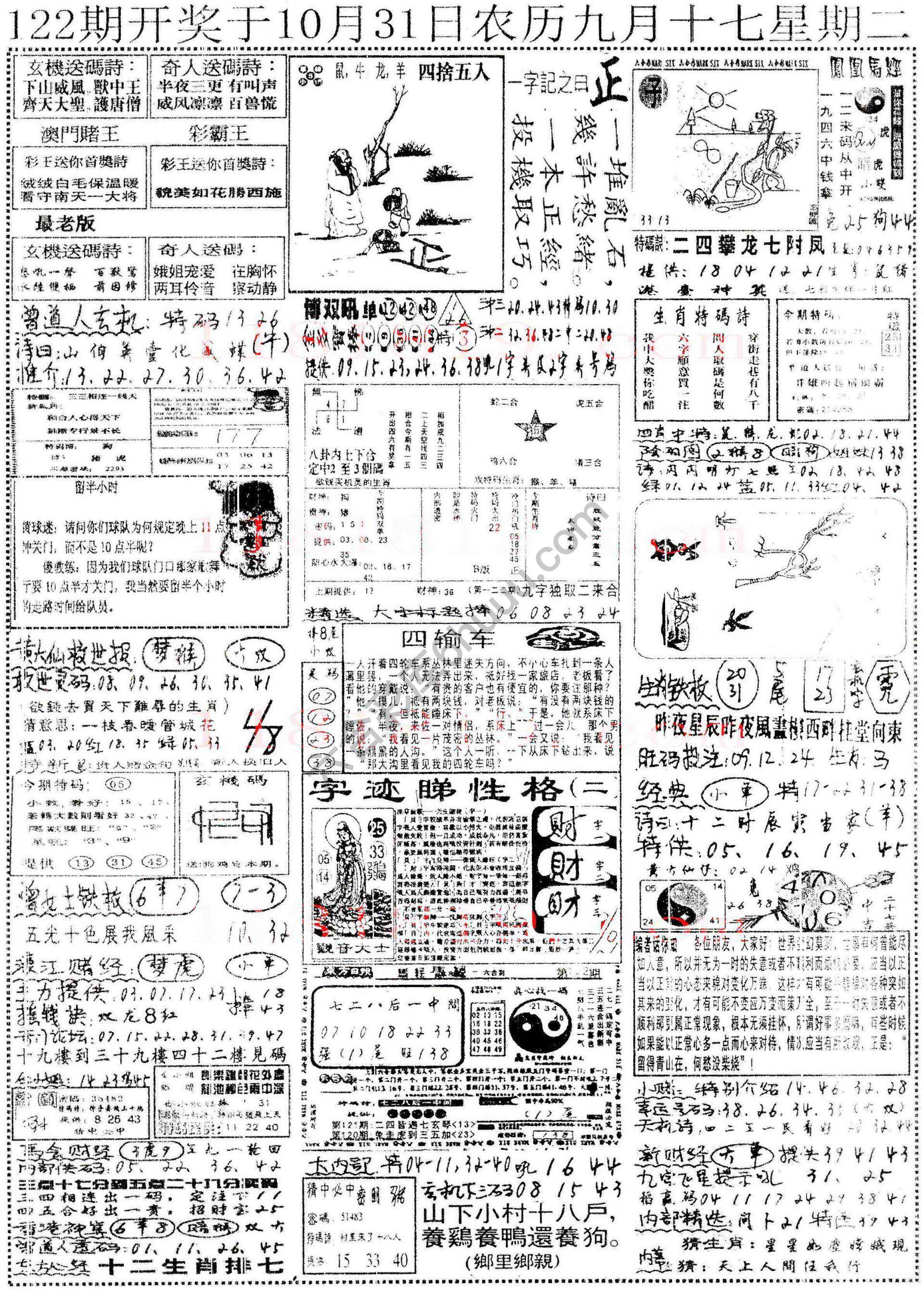 正手写