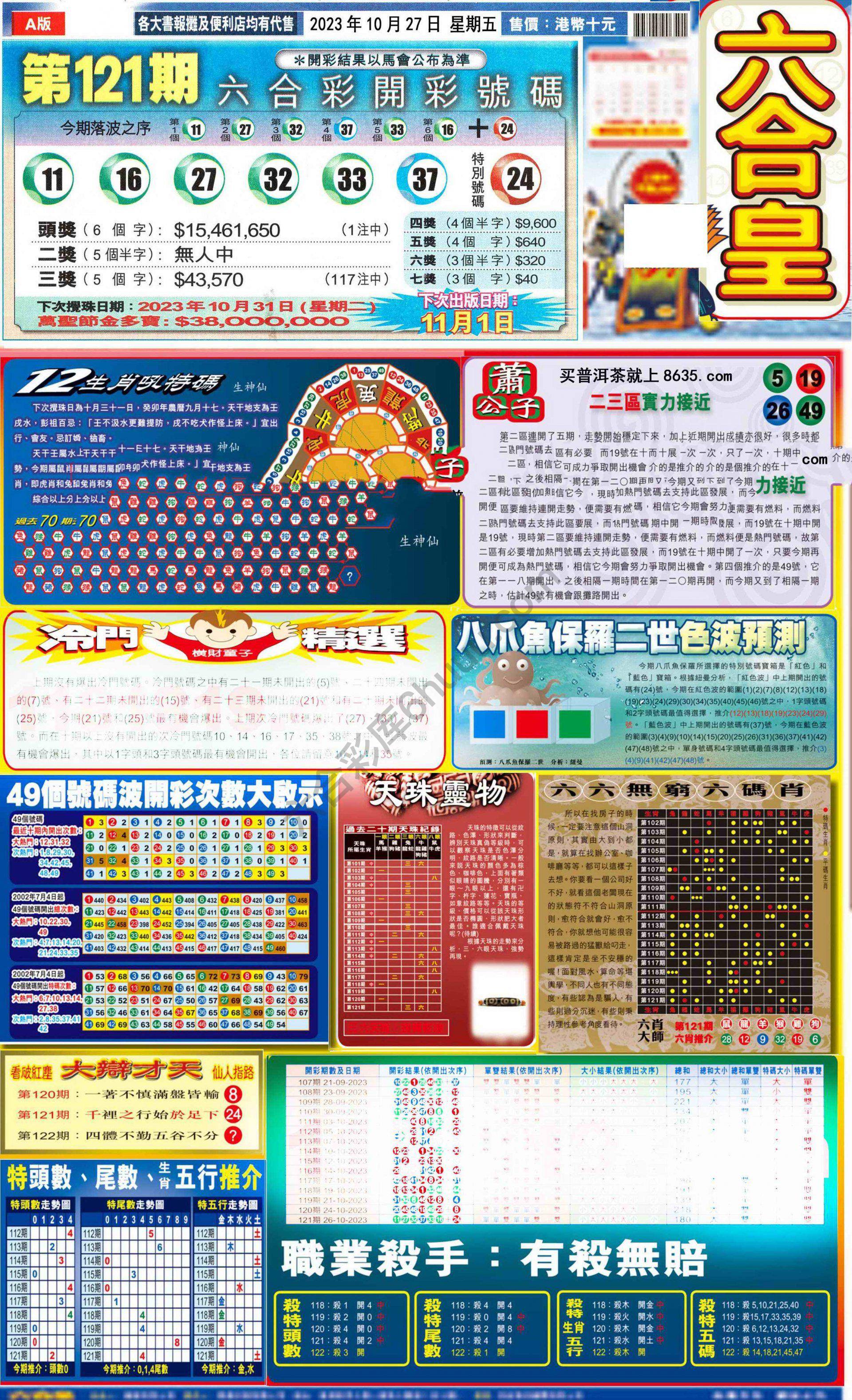 六合皇