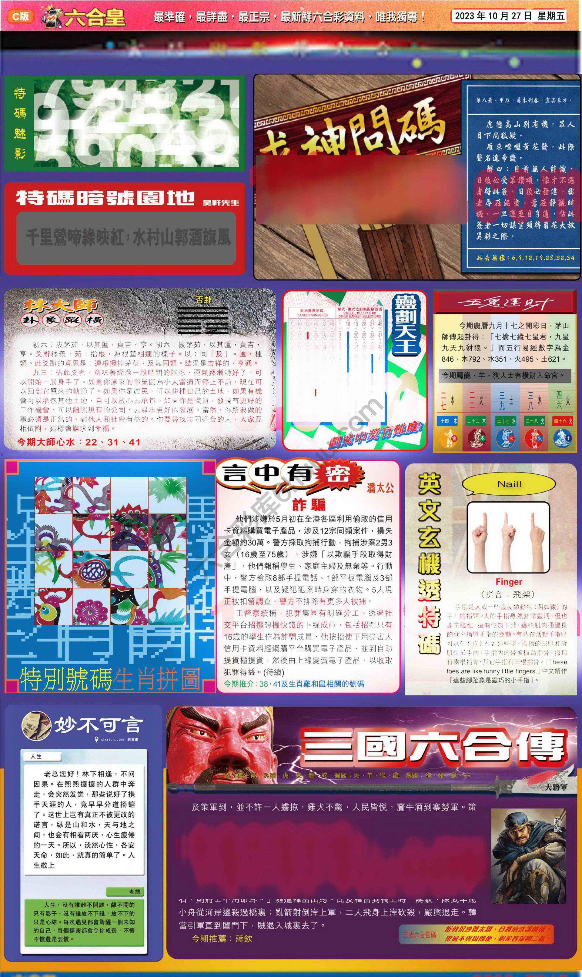 六合皇