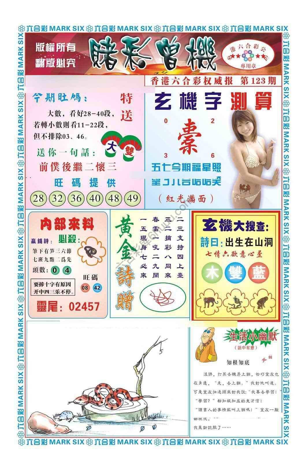 赌彩曾机