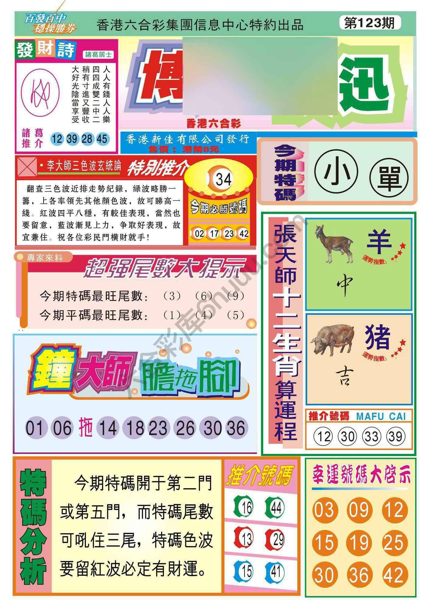香港博彩快讯