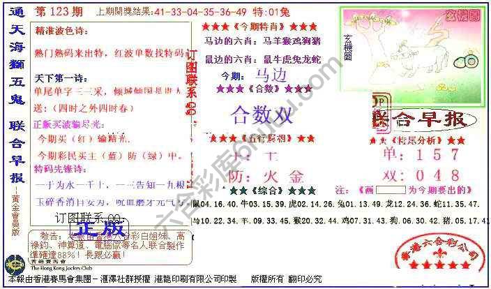 联合早报