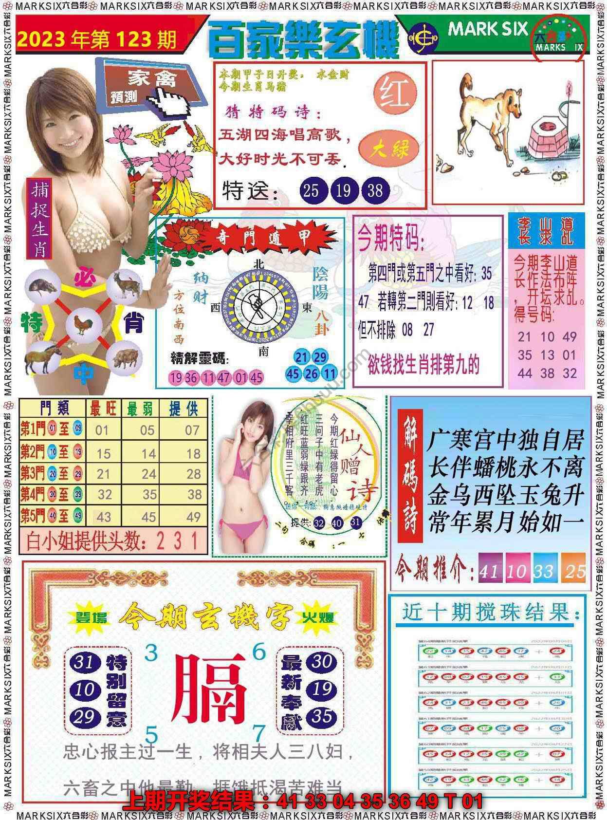 百家乐玄机
