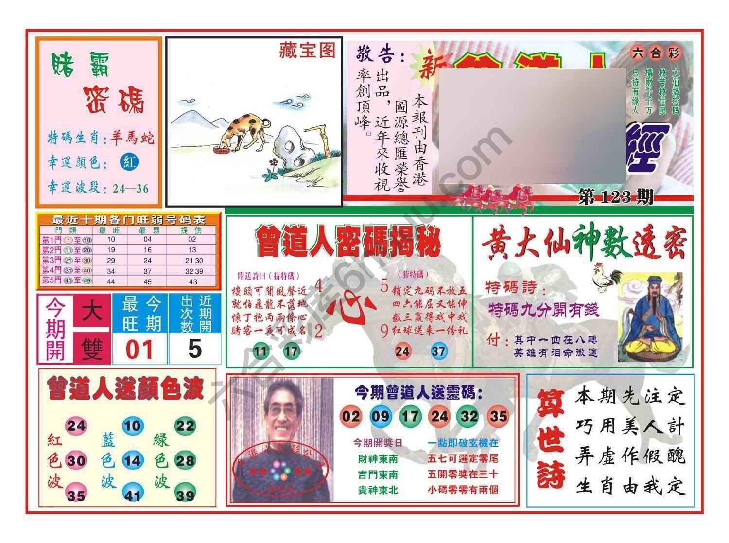 赢钱一经