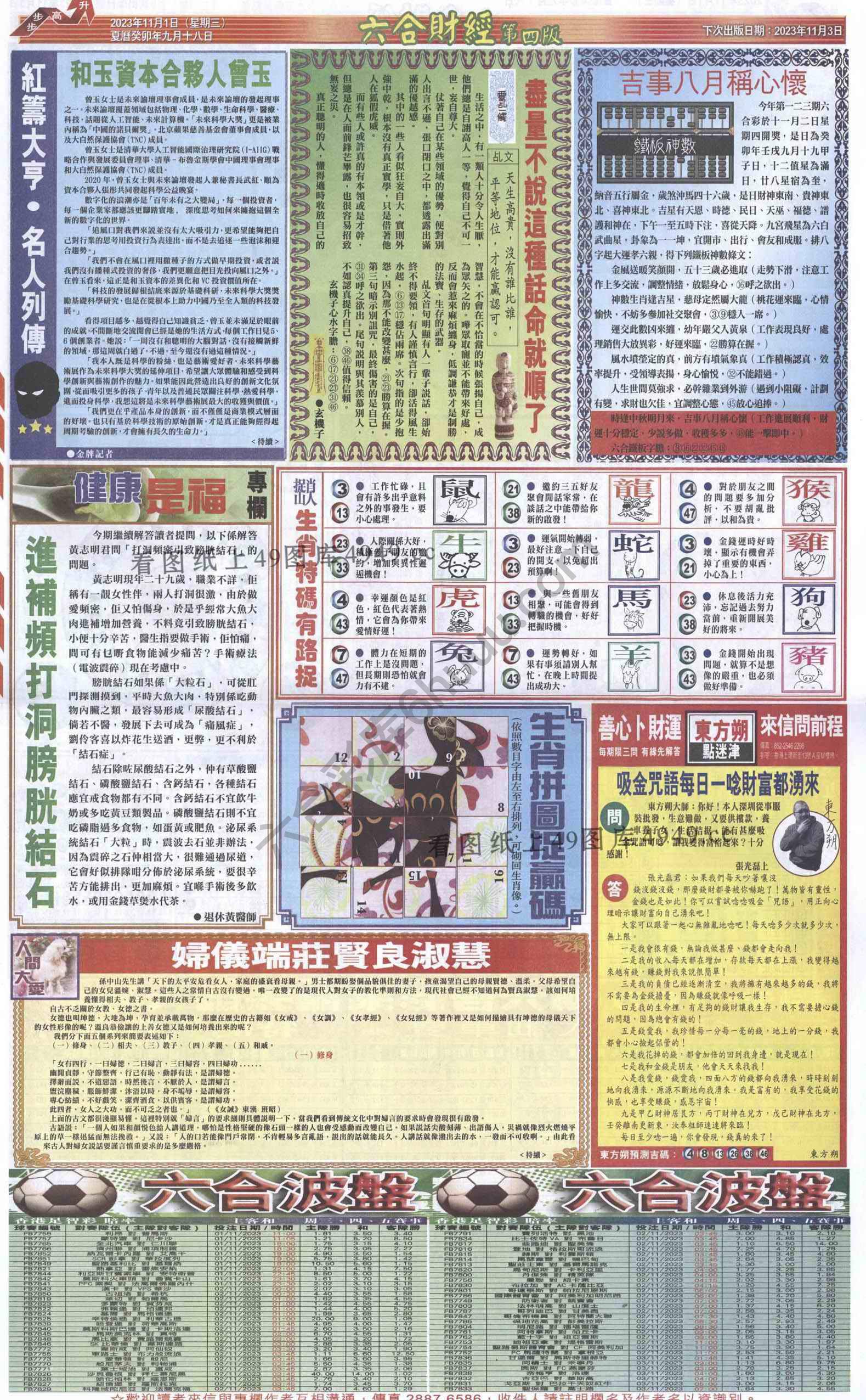 新六合财经