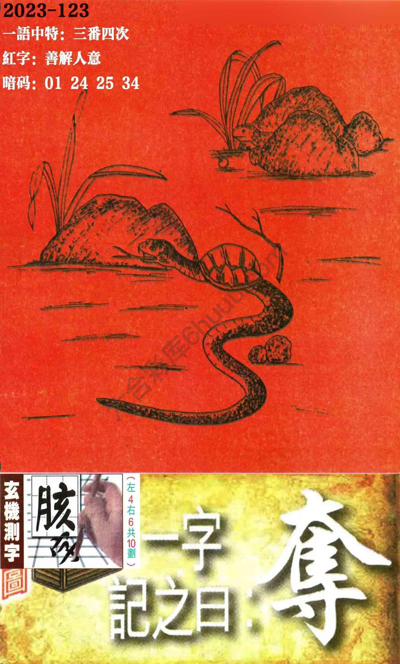 高清跑狗图