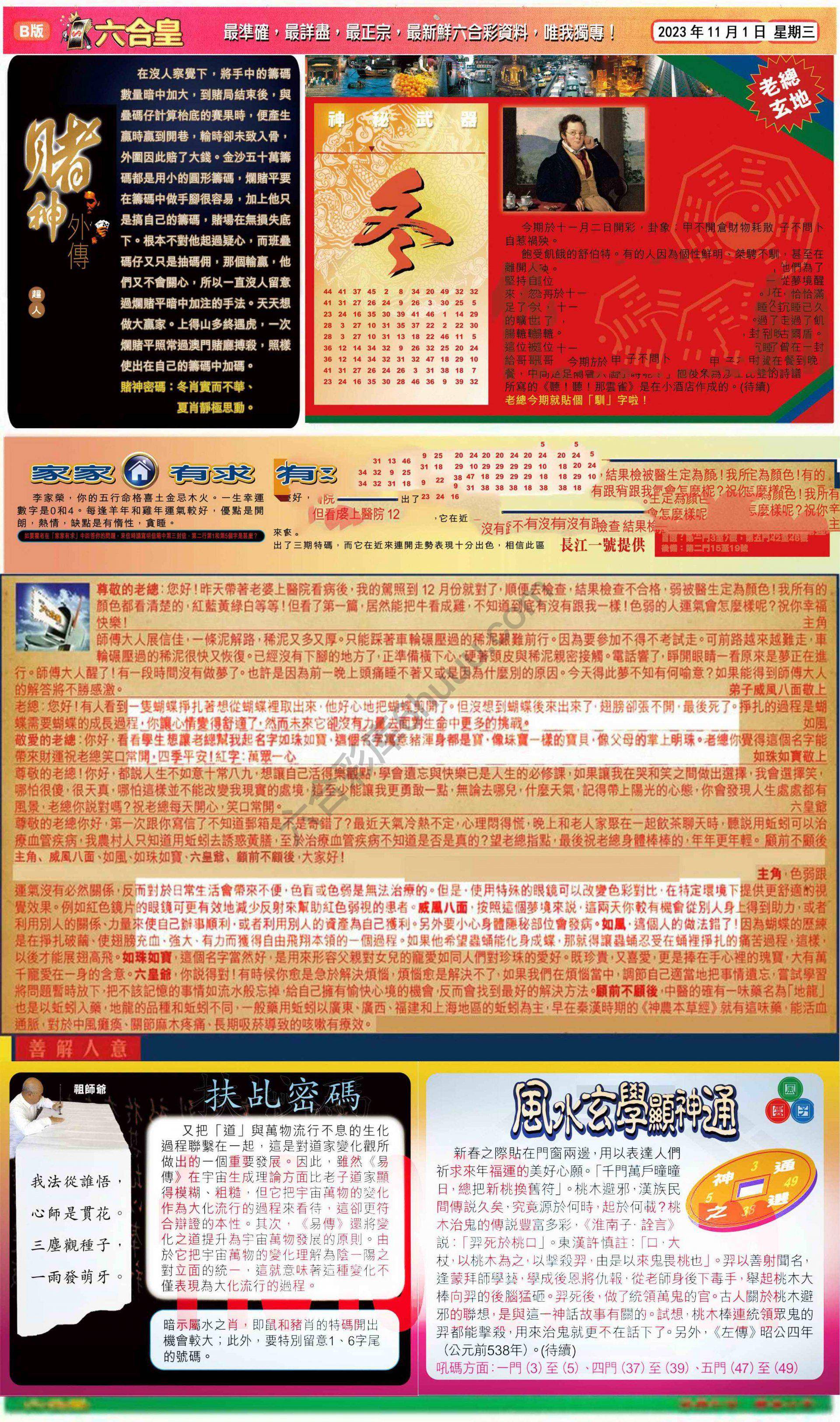 六合皇