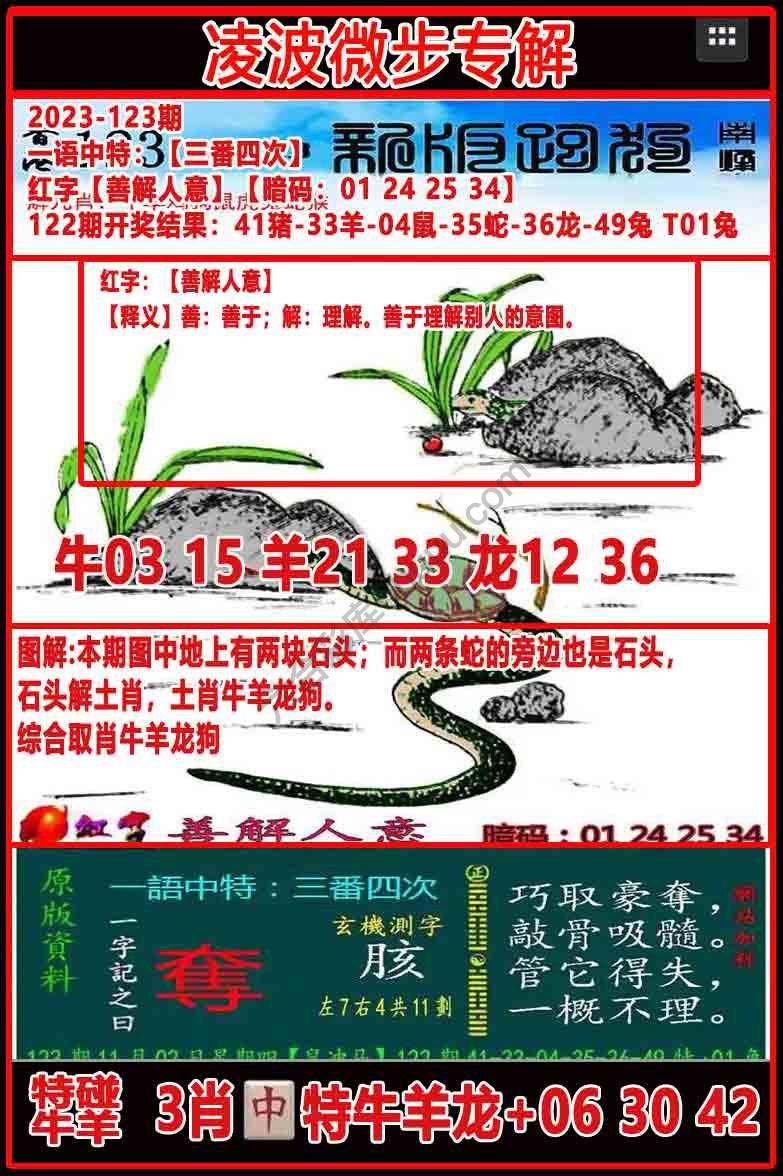凌波微步解跑狗