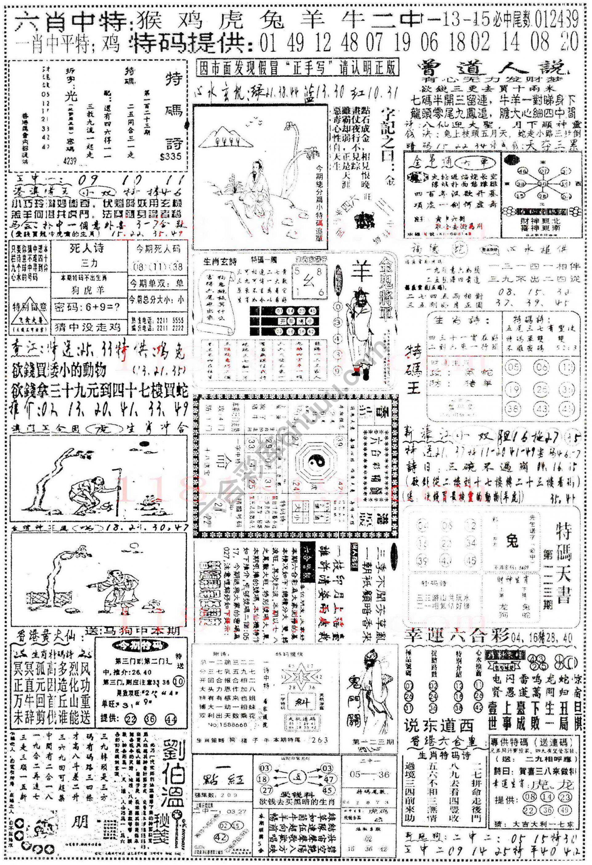 正手写