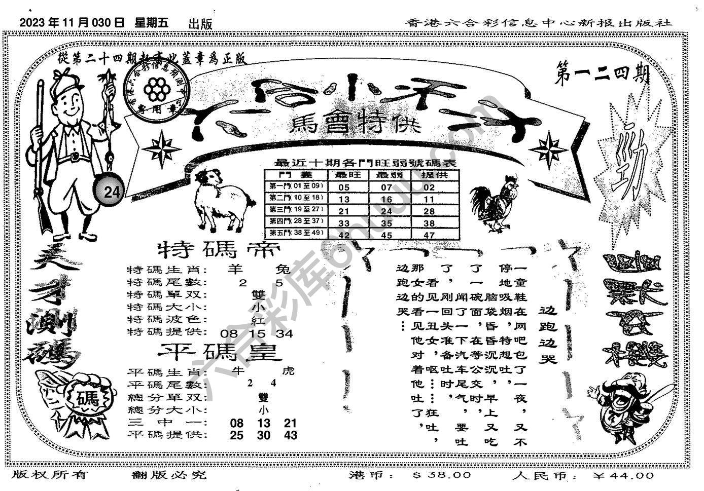 六合小天才