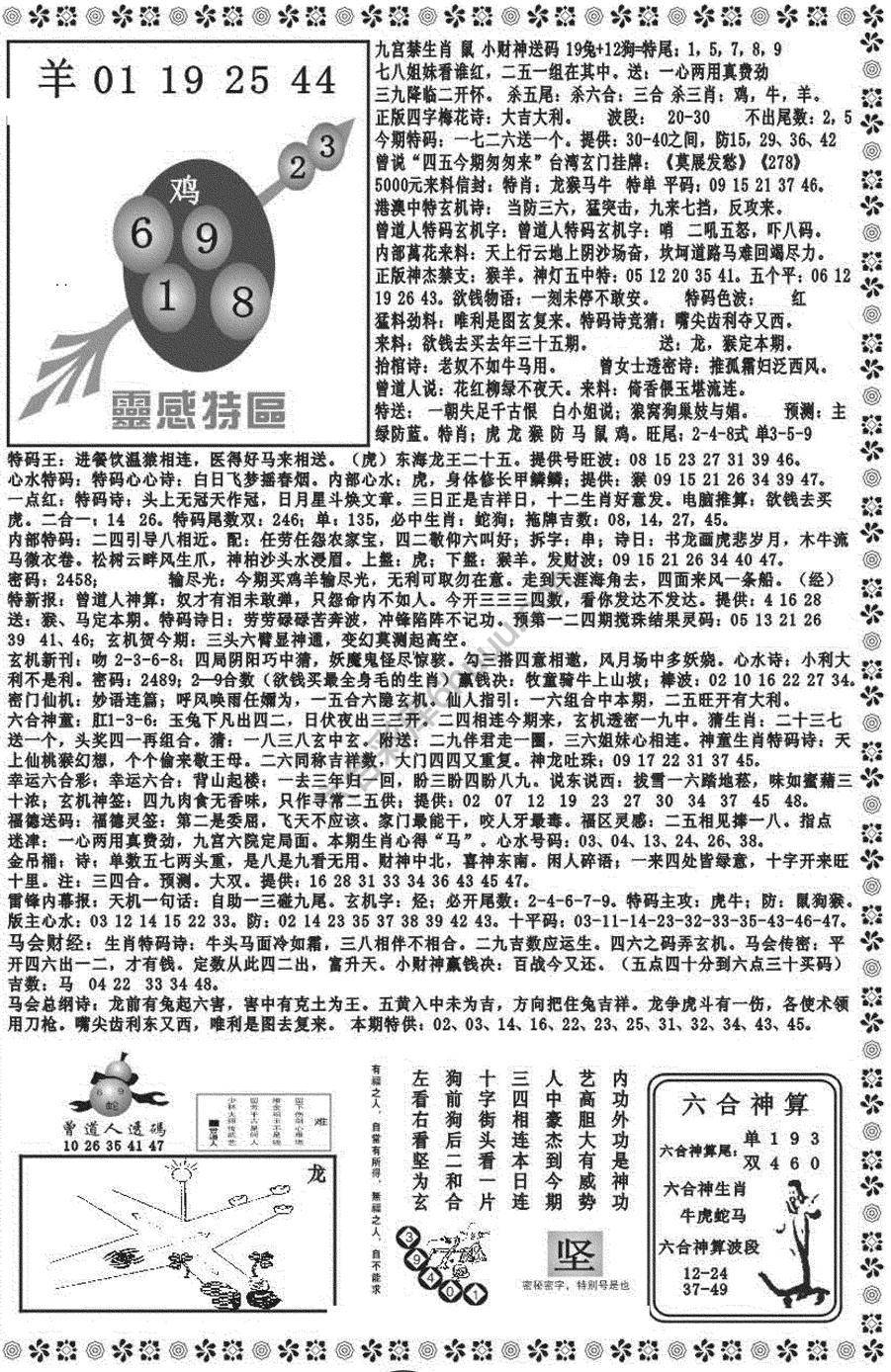 新香港彩霸王
