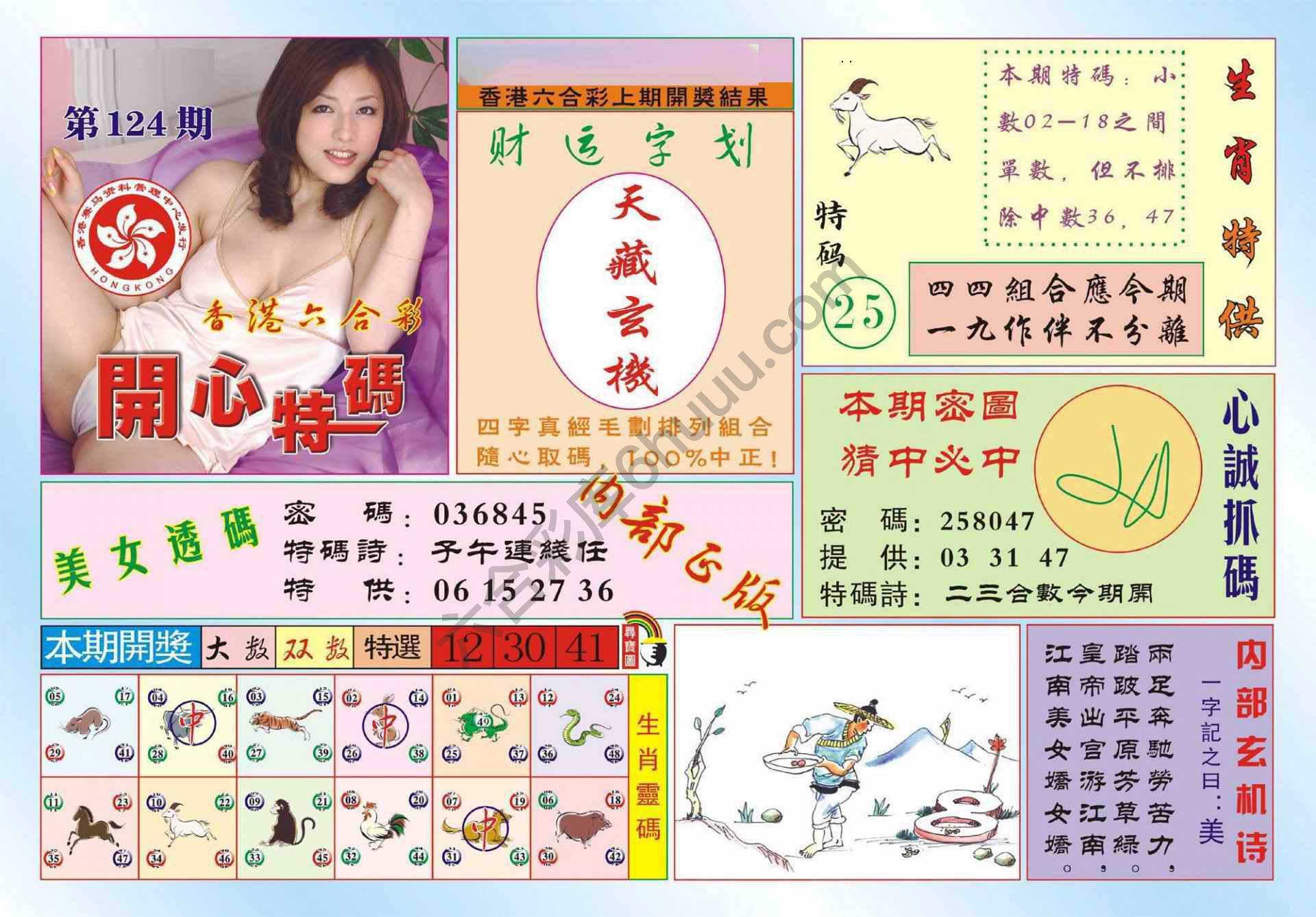 香港开心特码