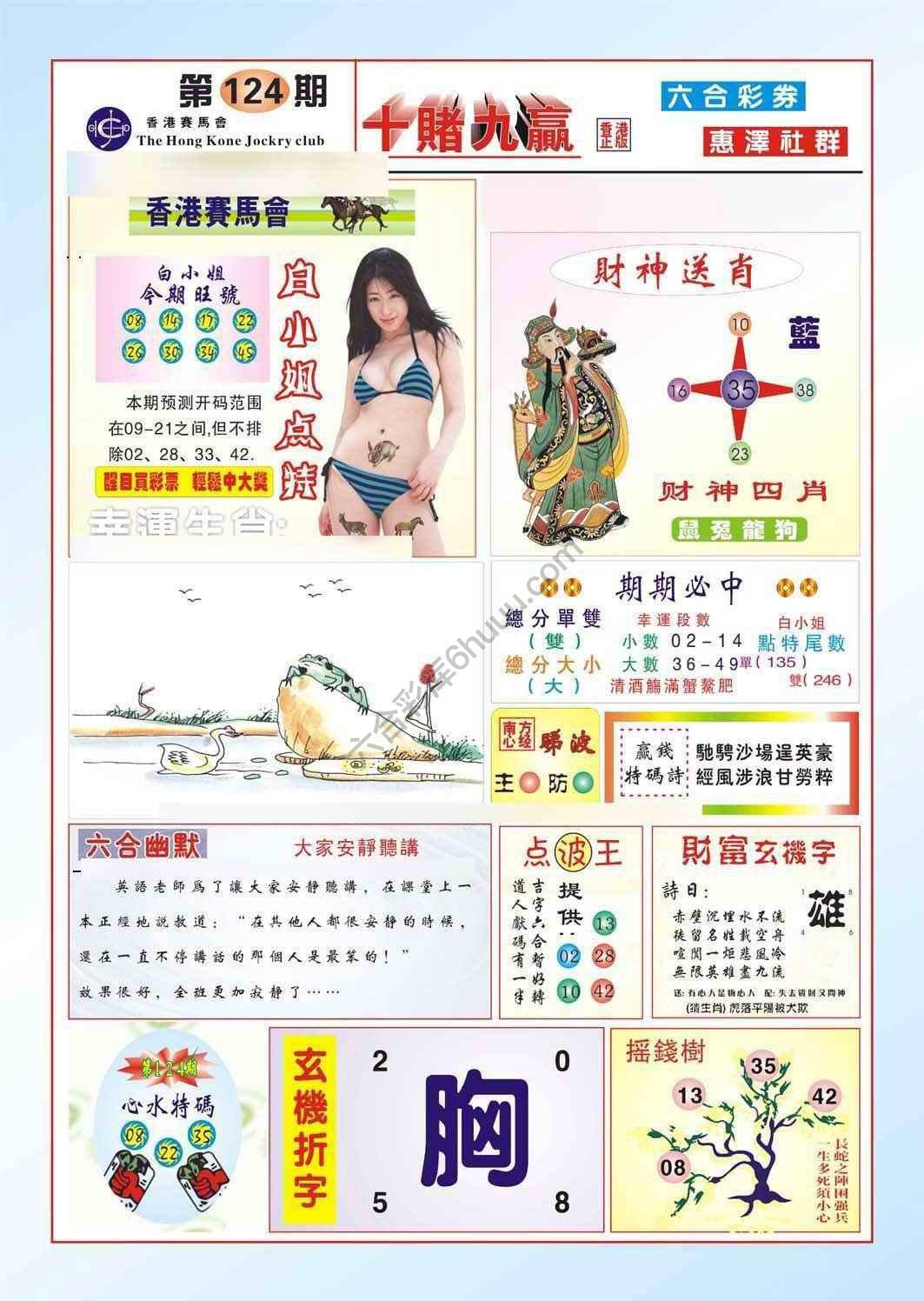 十赌九赢