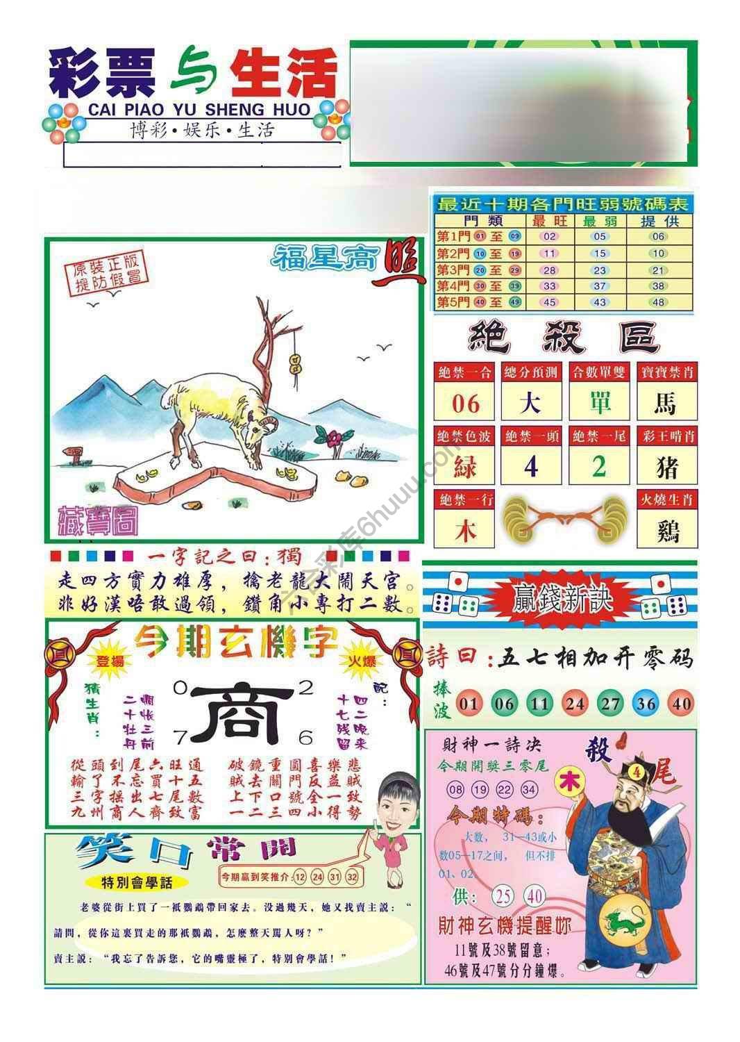 合众赌经