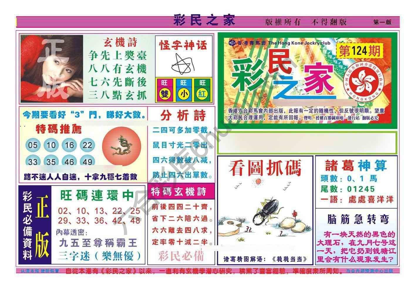 彩民之家
