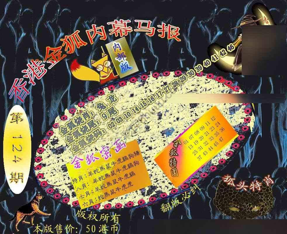 六合鬼王