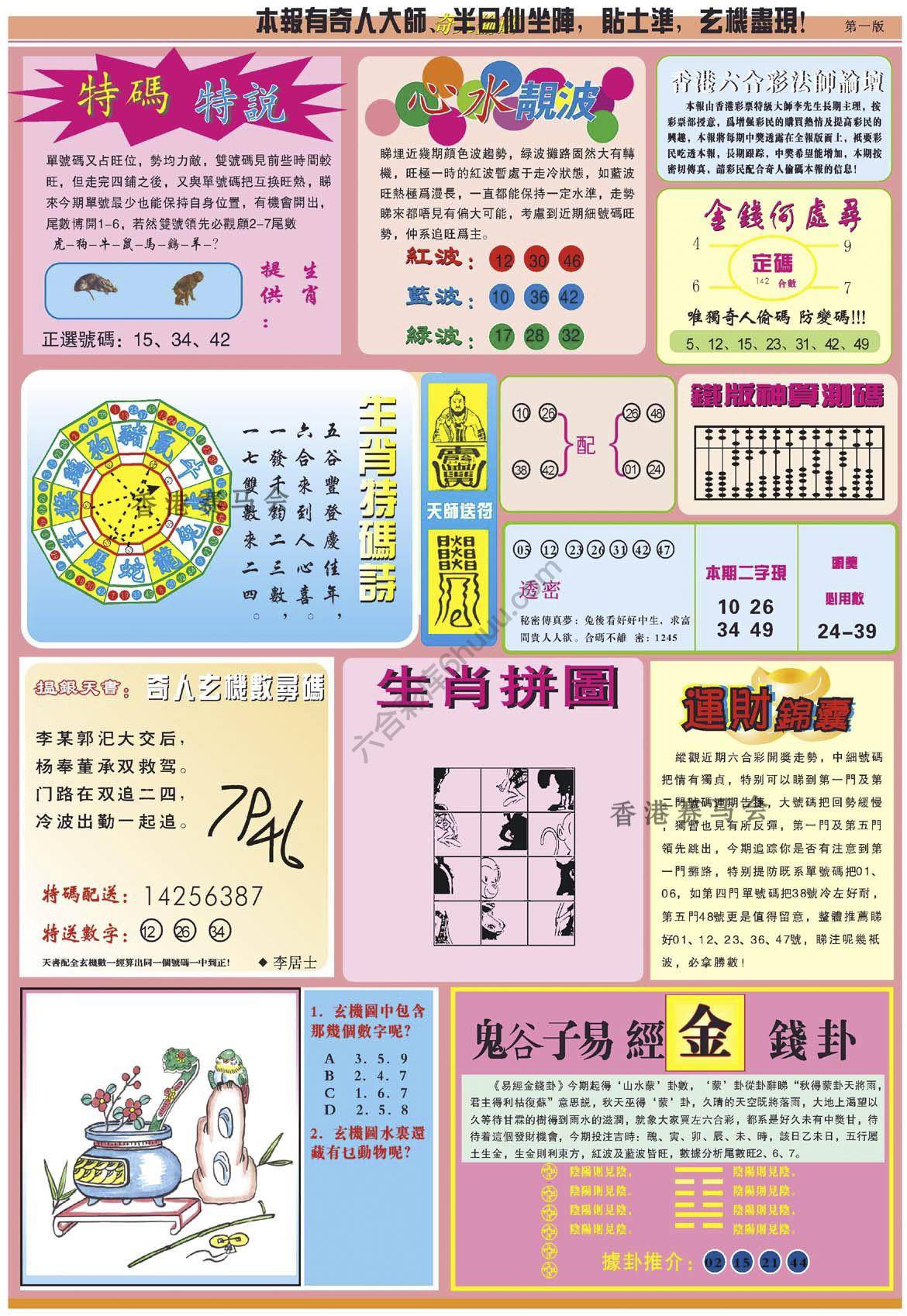 奇人偷码