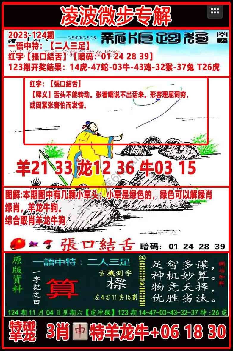 凌波微步解跑狗