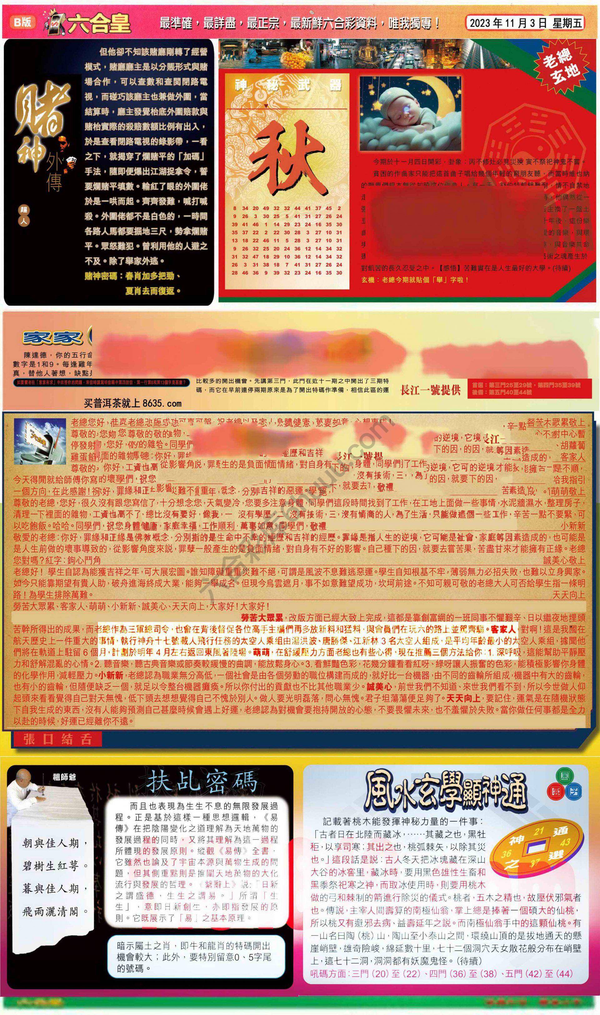 六合皇