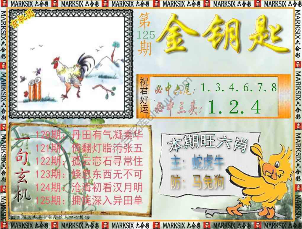 金钥匙