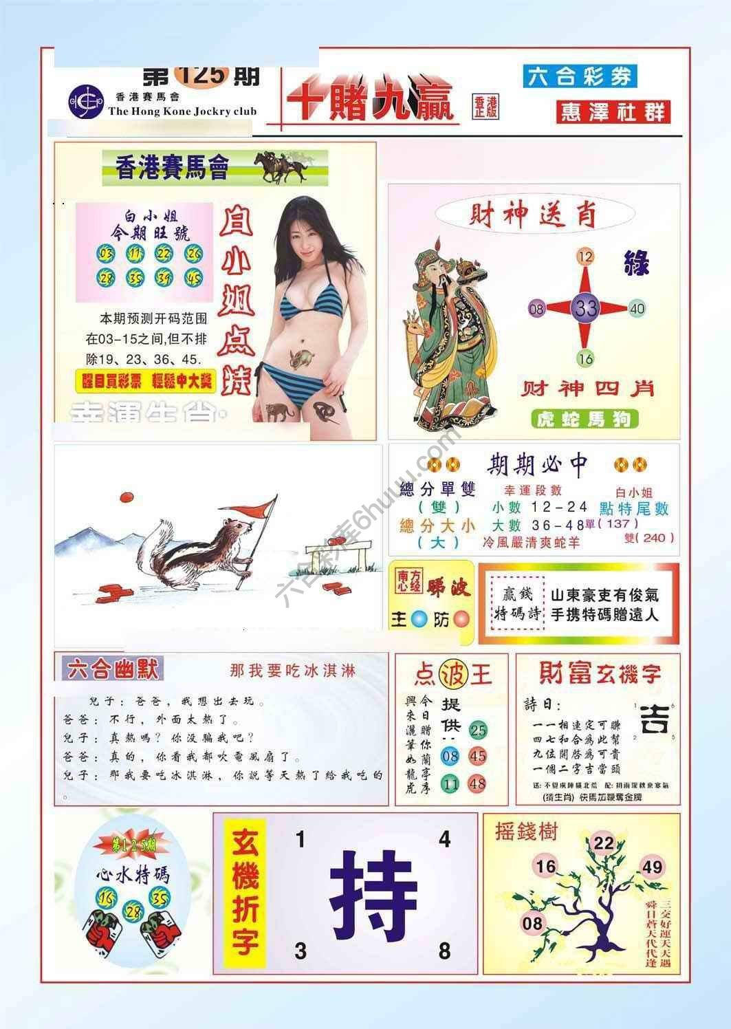 十赌九赢
