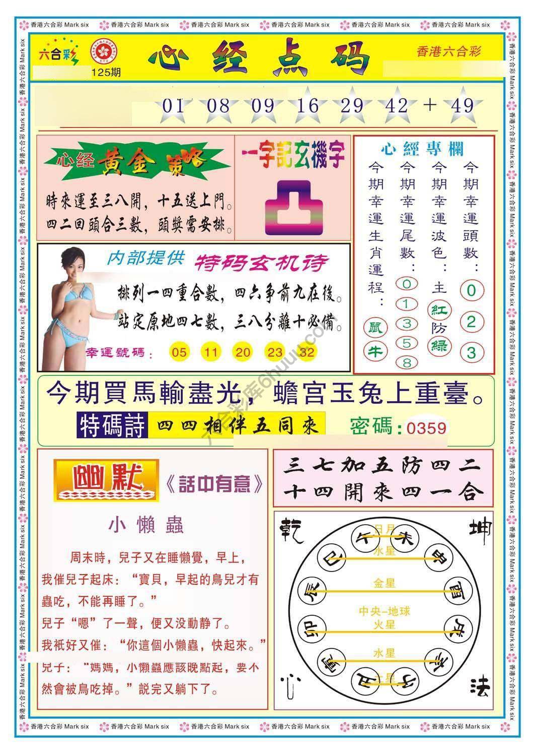 心经点码