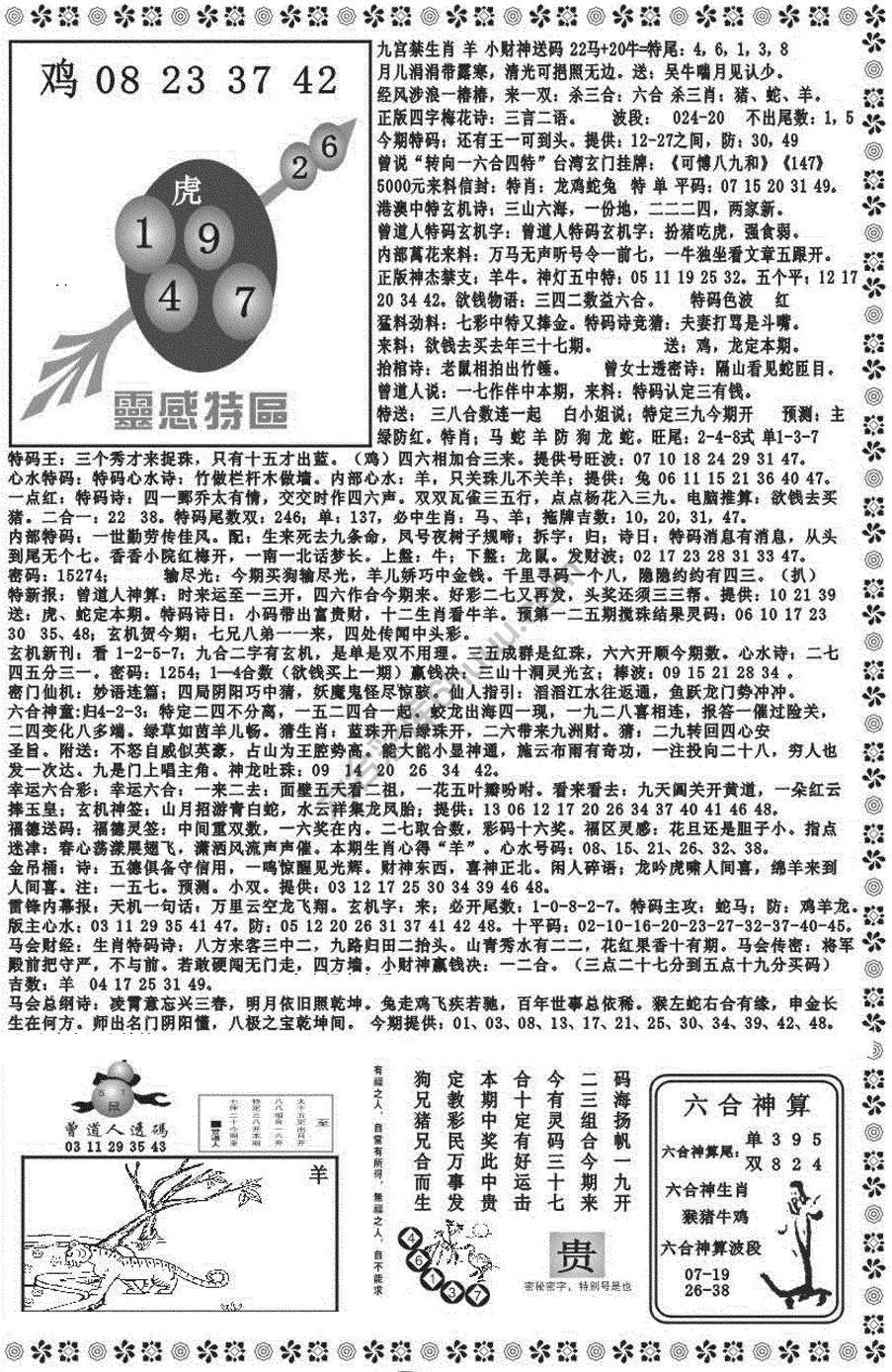 新香港彩霸王