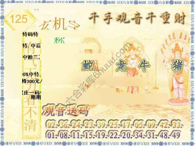 千手观音
