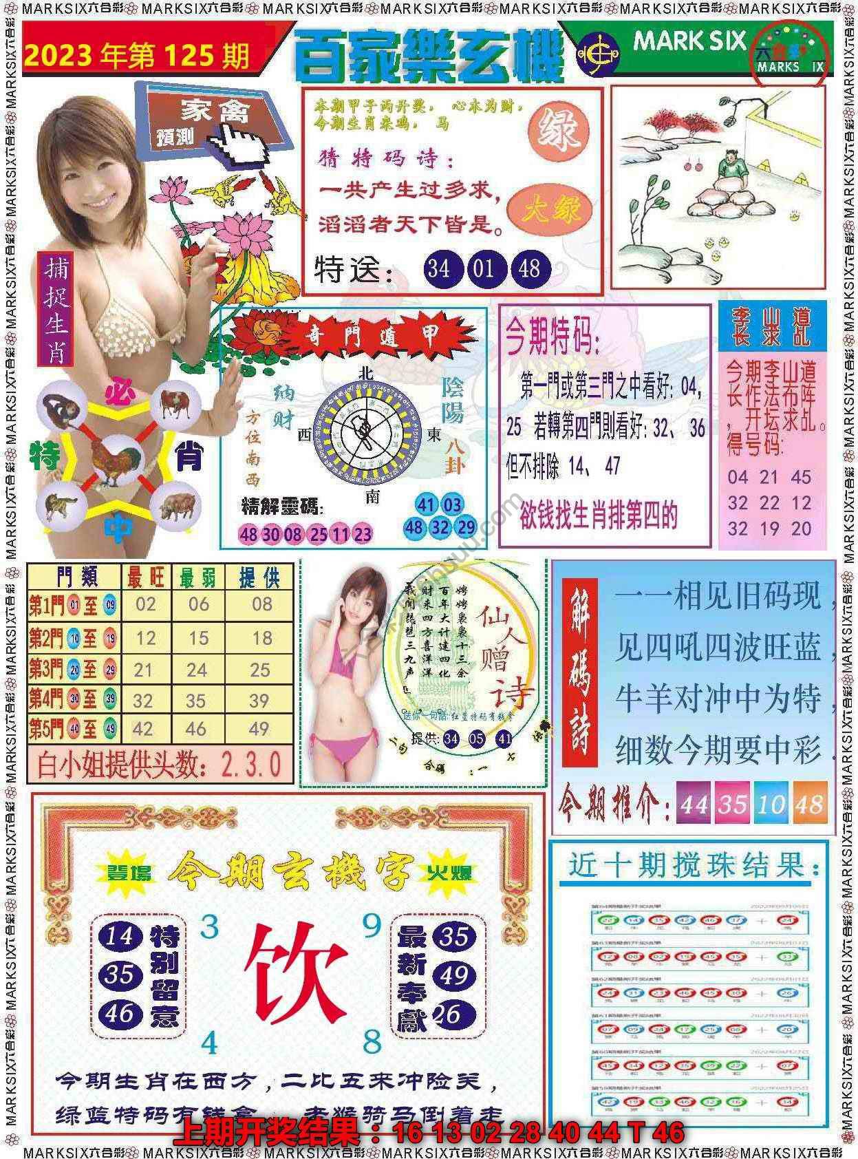 百家乐玄机