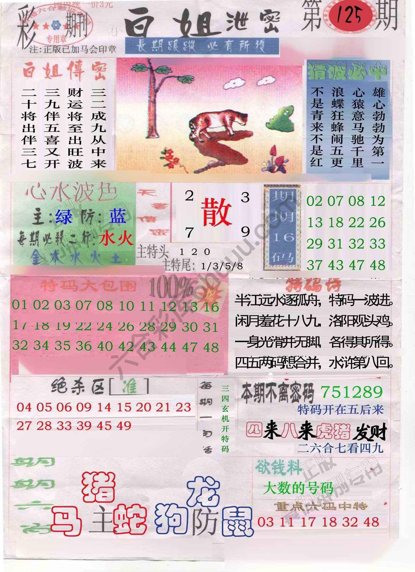 白姐泄密