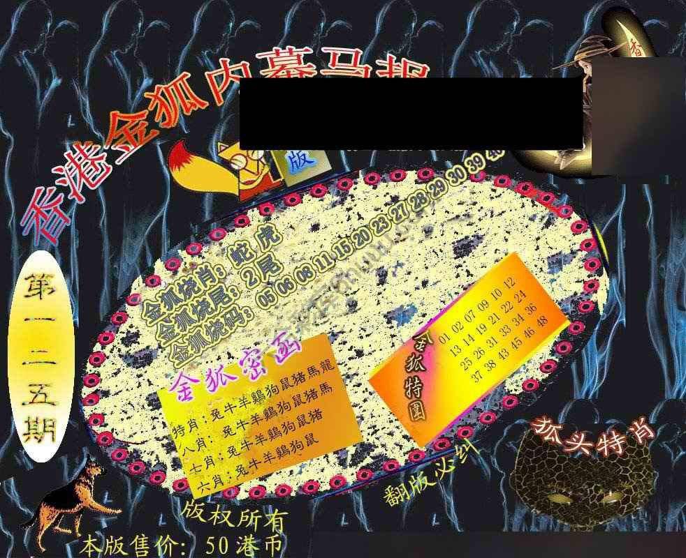 六合鬼王