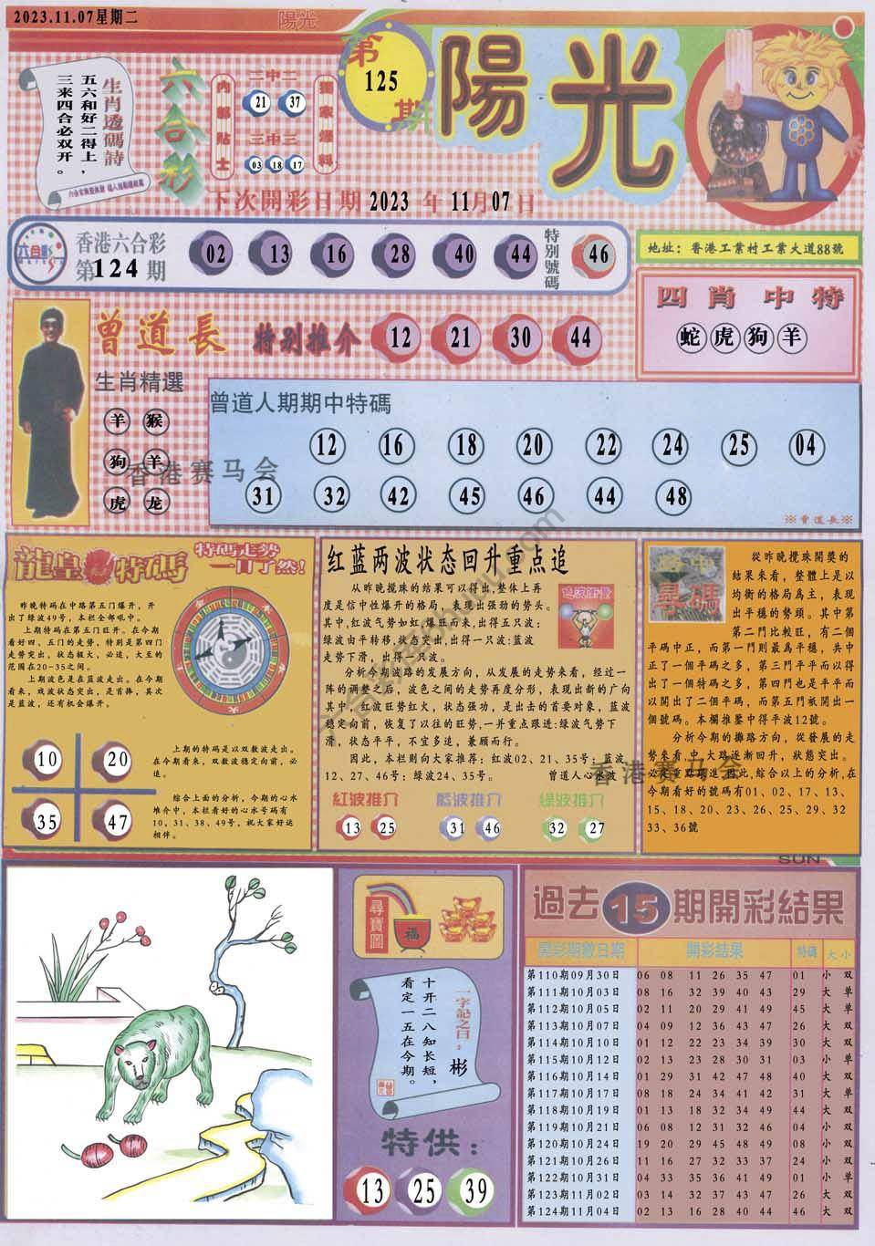 阳光