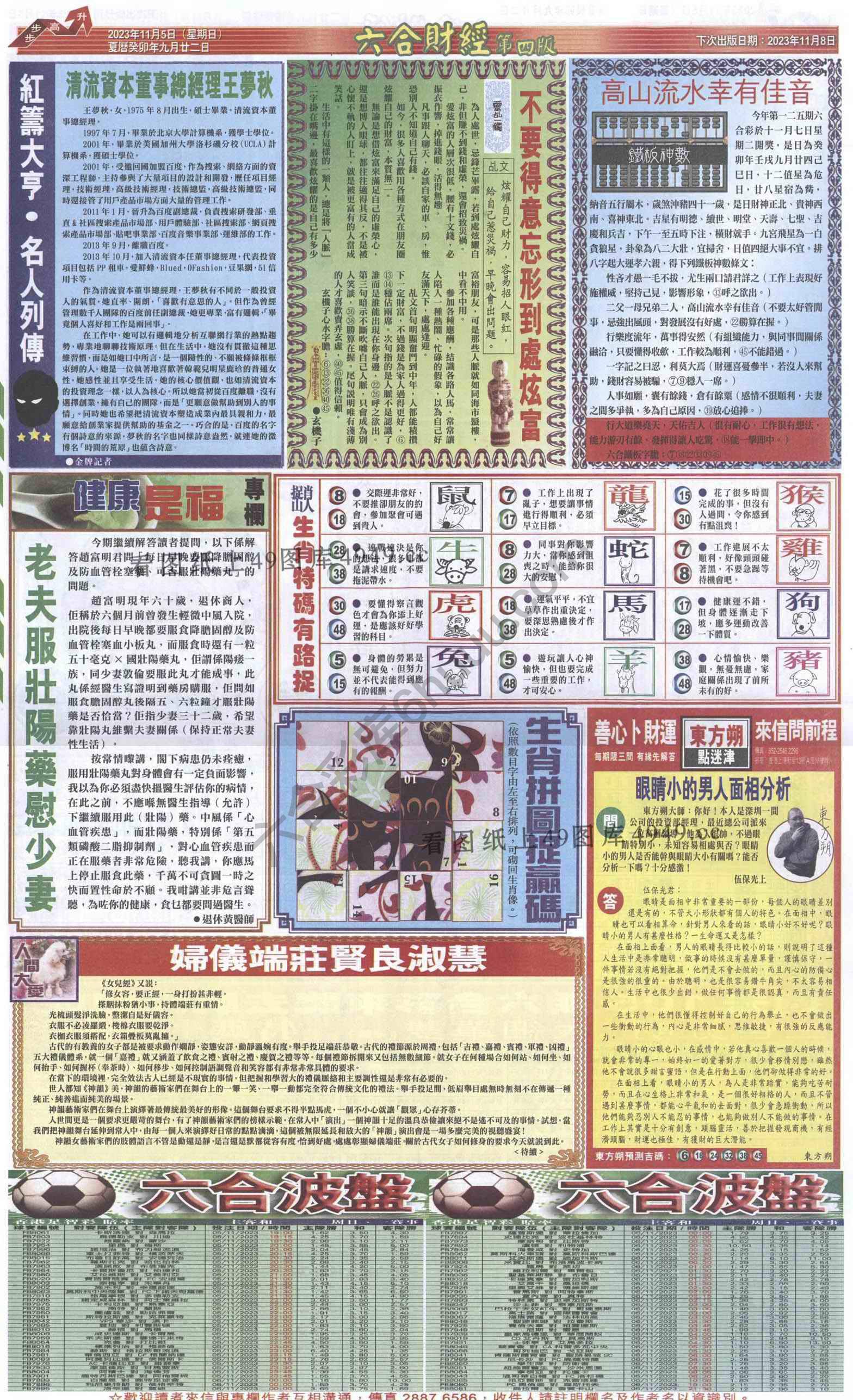 新六合财经