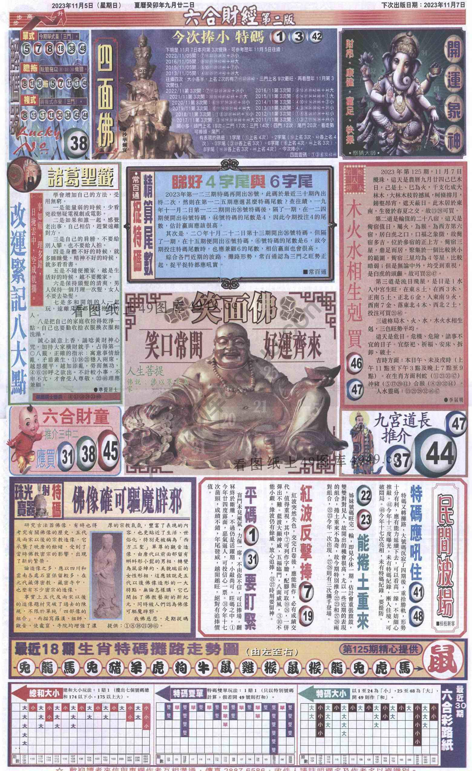 新六合财经