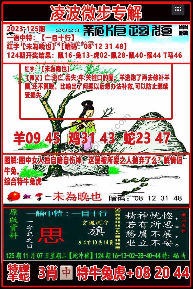 凌波微步解跑狗