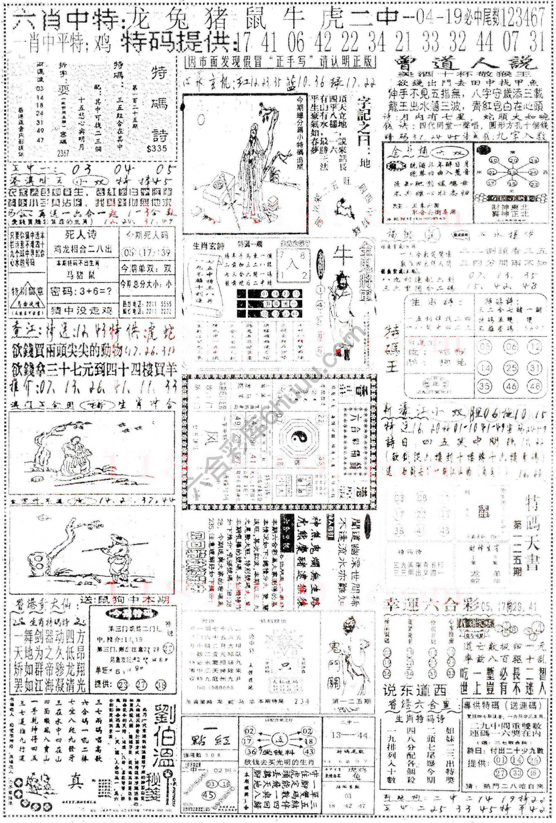 正手写
