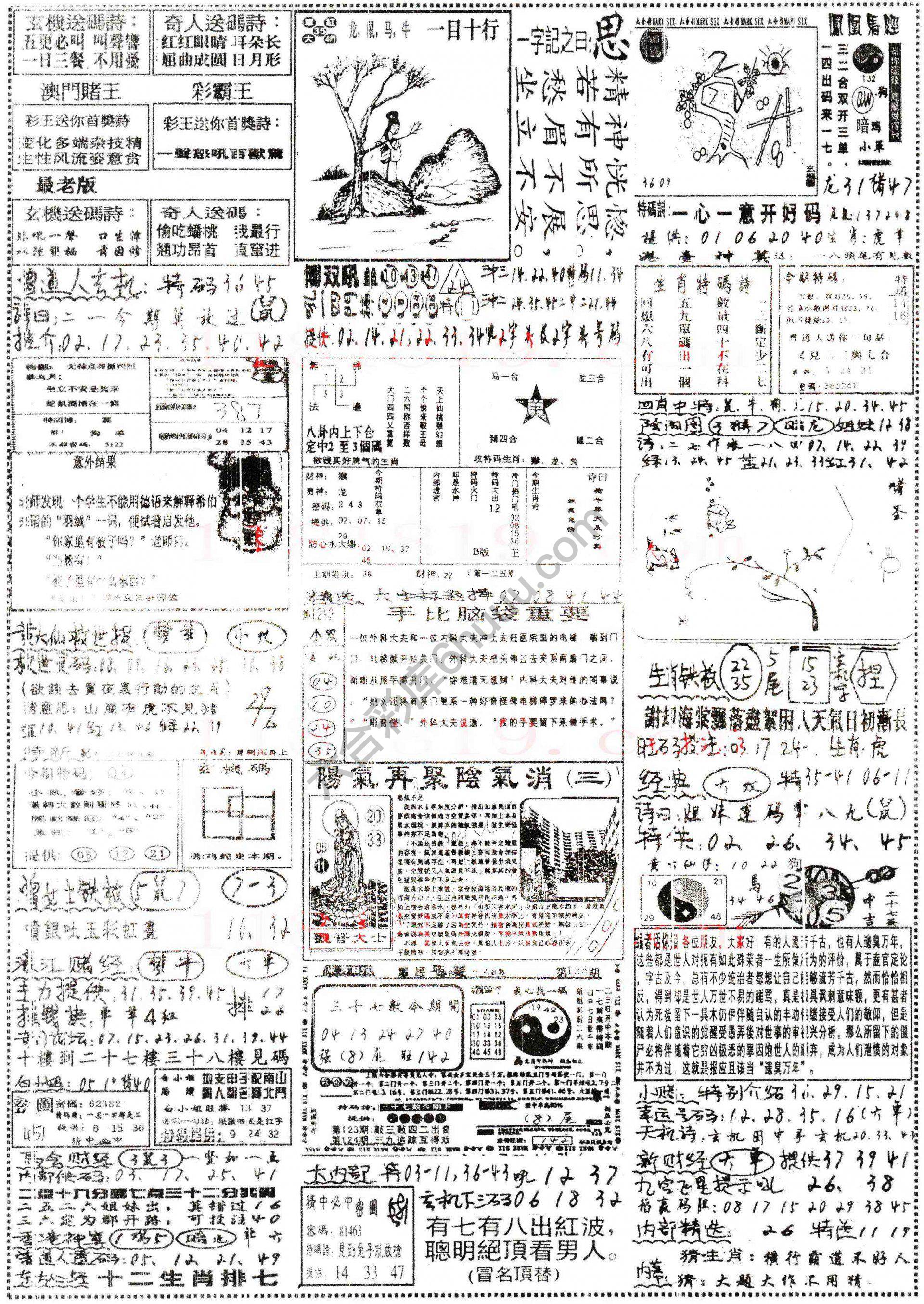 正手写