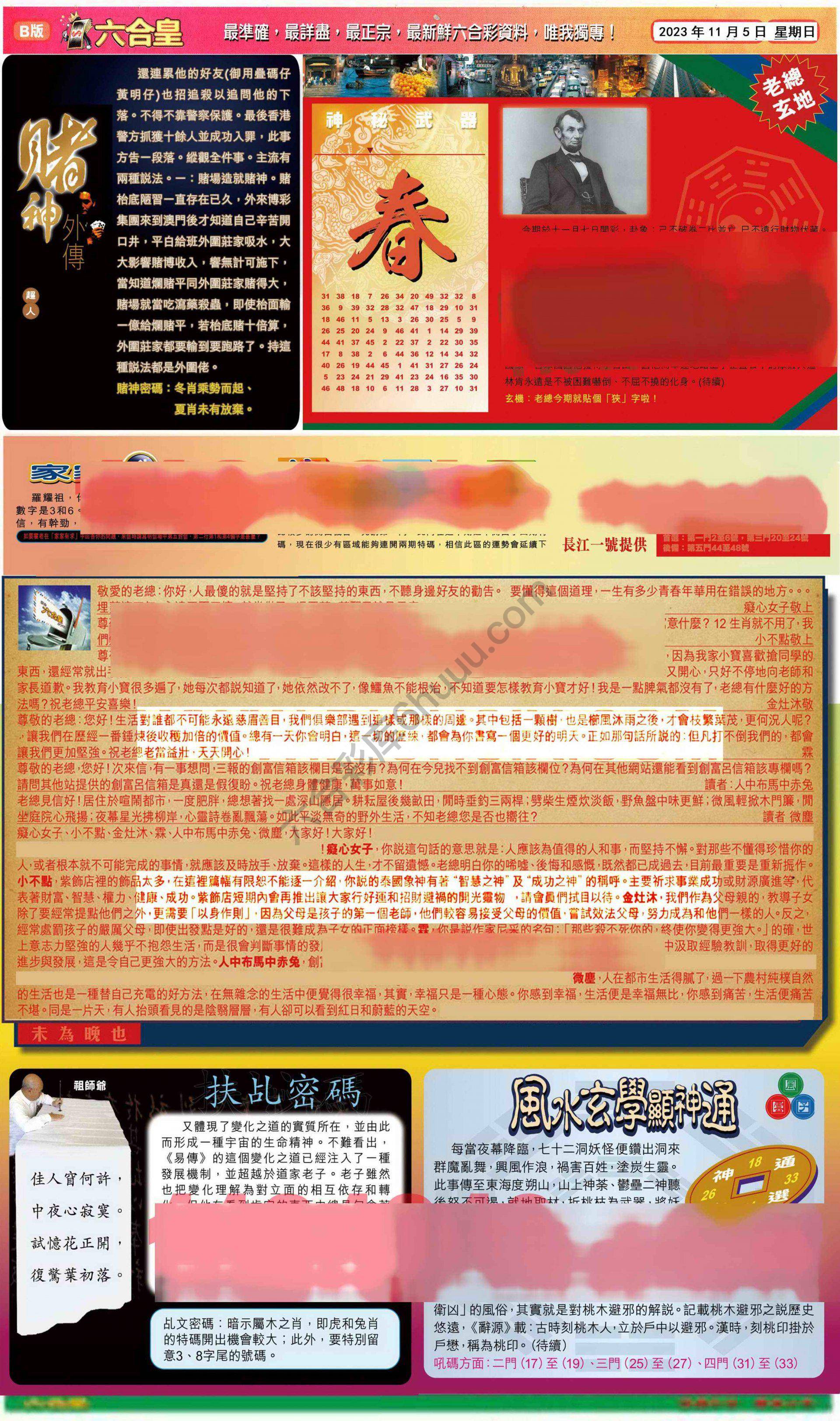 六合皇