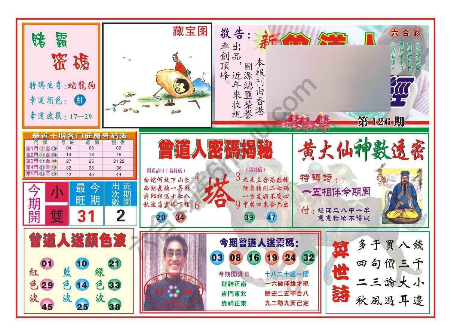赢钱一经