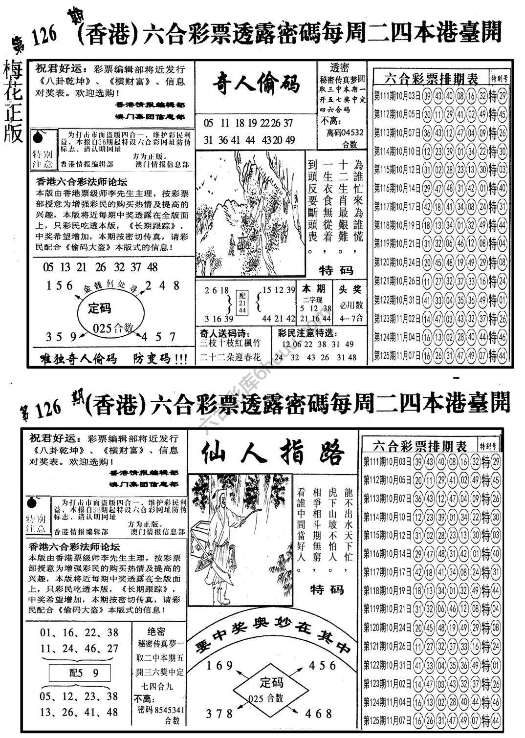 梅花四合一