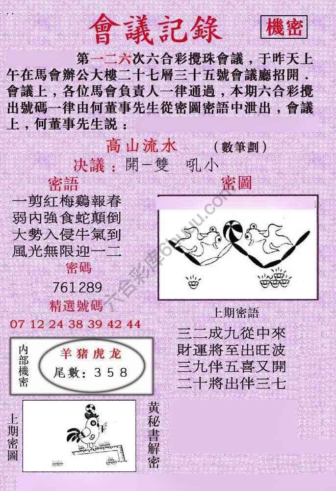 会议记录