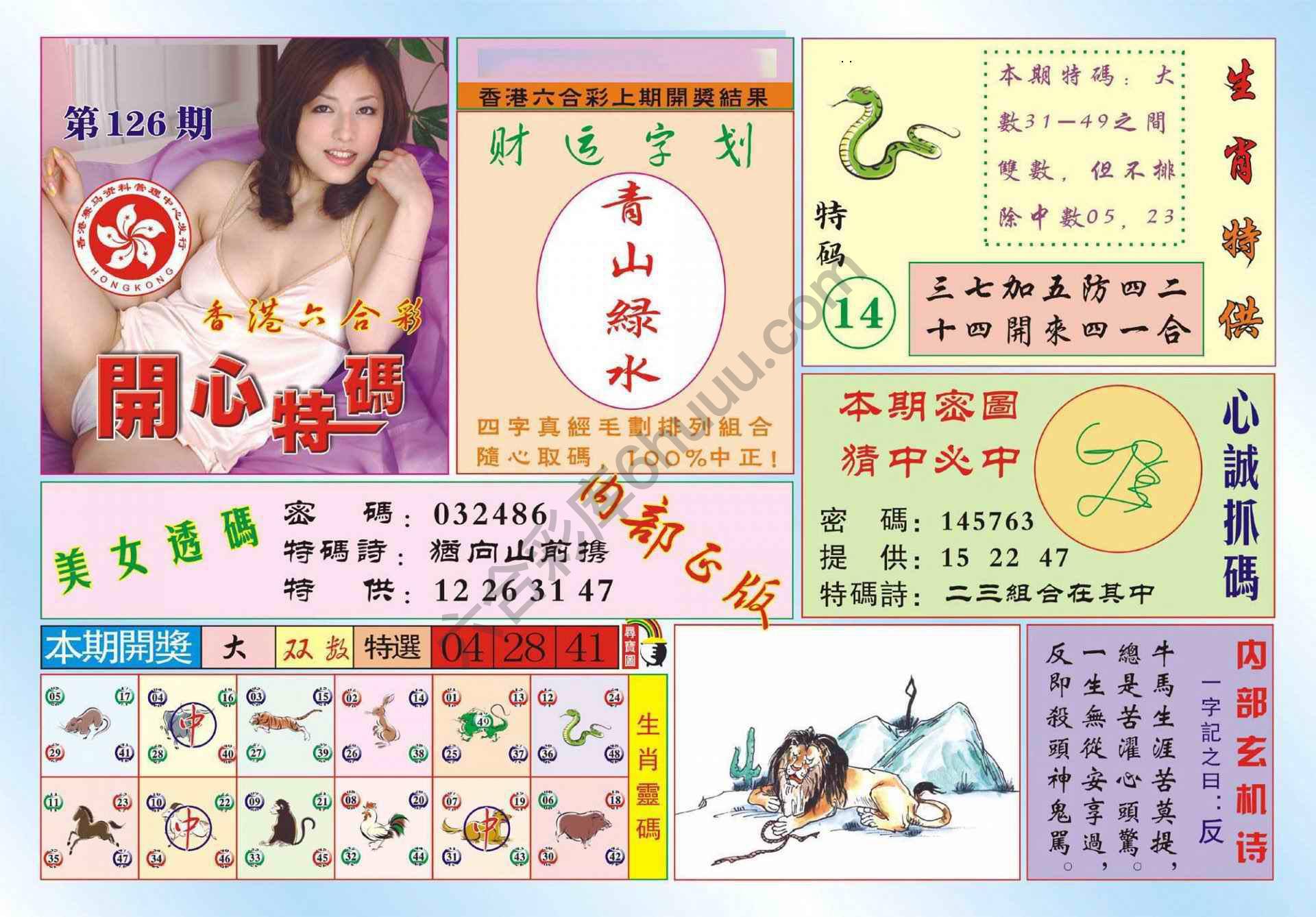 香港开心特码